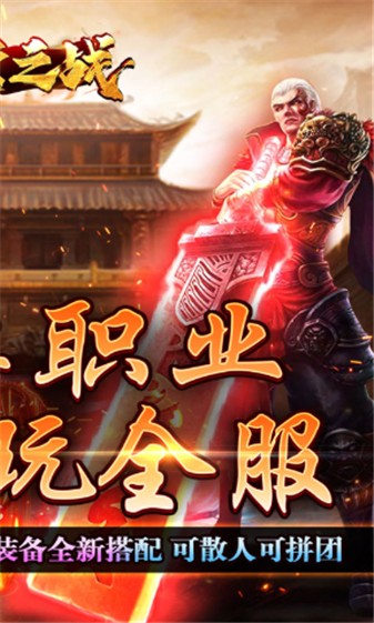 王者之战无限刀