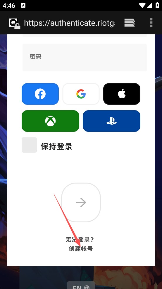 英雄联盟手游韩服