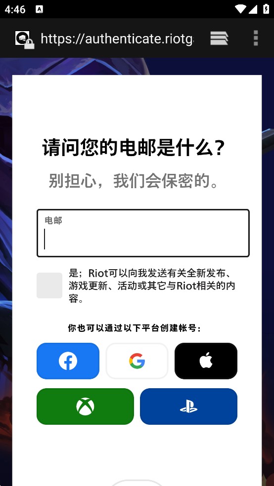 英雄联盟手游韩服