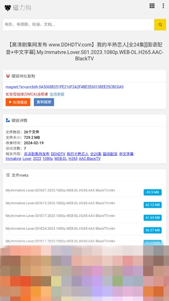 磁力狗磁力引擎