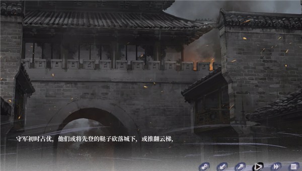 哀鸿城破十日记试玩版