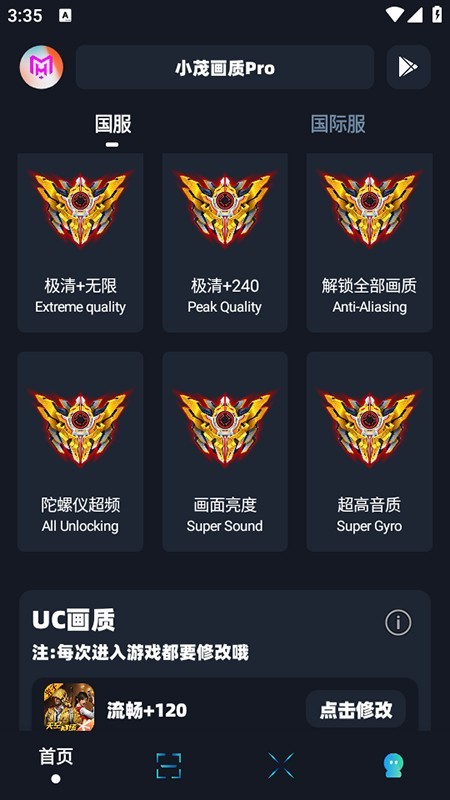 xm75cn小茂画质助手2026最新完整版下载-xm75cn小茂画质助手最新安卓版下载(小茂画质pr