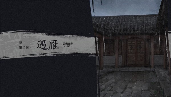 哀鸿城破十日记试玩版