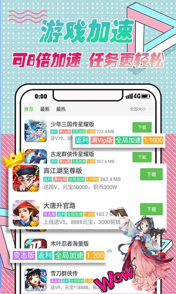 3733游戏盒子最新版app下载-3733游戏盒子最新版app官方正版下载