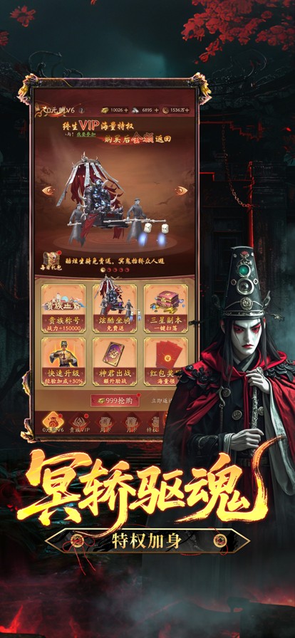 将魂师御灵破煞