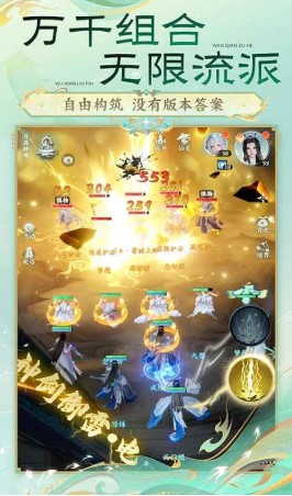 梦幻新诛仙轻享