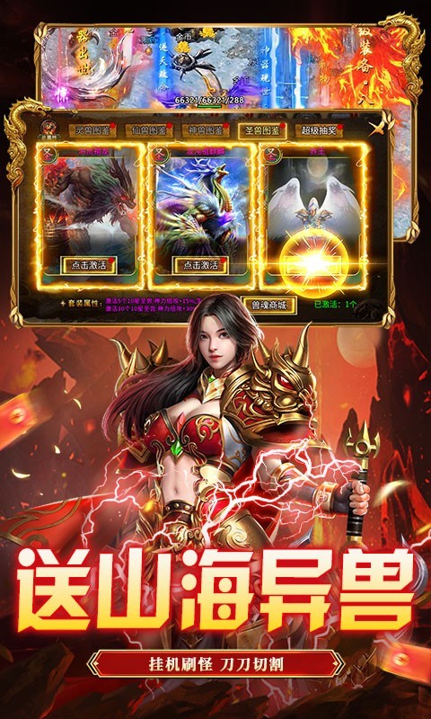 出击吧师兄传奇