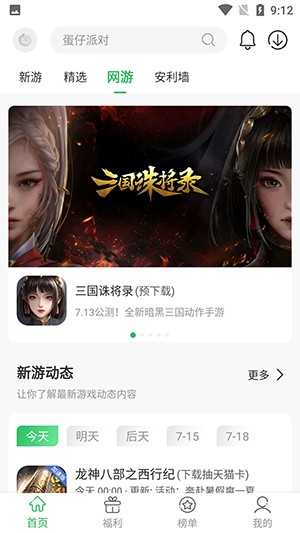 百分网游戏网盒安装最新版本-百分网游戏网盒mod版2023下载