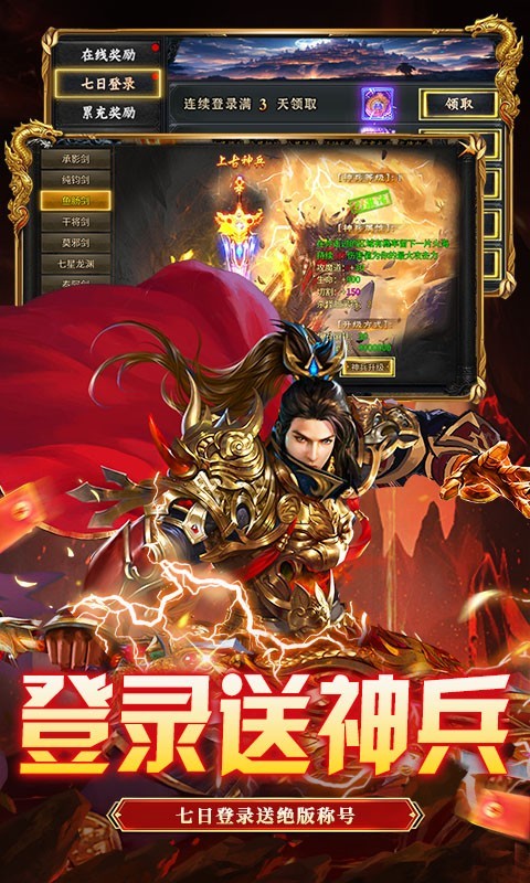 出击吧师兄传奇