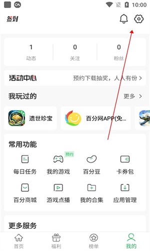 百分网游戏网盒安装最新版本下载-百分网游戏网盒mod版2024下载官方正版v5.8.0