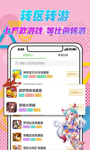 3733游戏盒子最新版app下载-3733游戏盒子最新版app官方正版下载