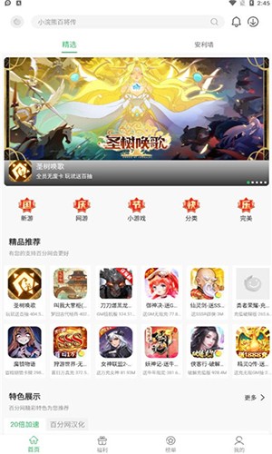 百分网游戏网盒安装最新版本下载-百分网游戏网盒mod版2024下载官方正版v5.8.0