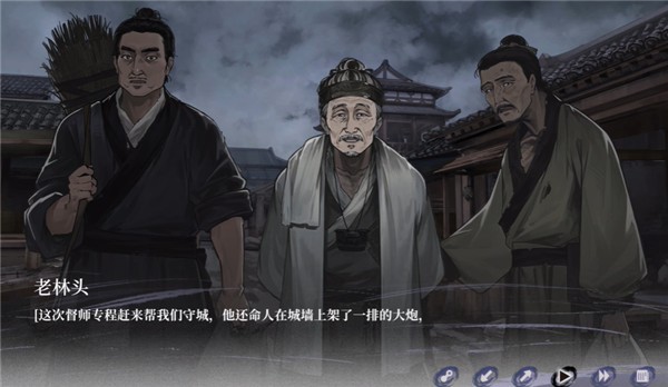 哀鸿城破十日记试玩版