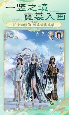 梦幻新诛仙轻享