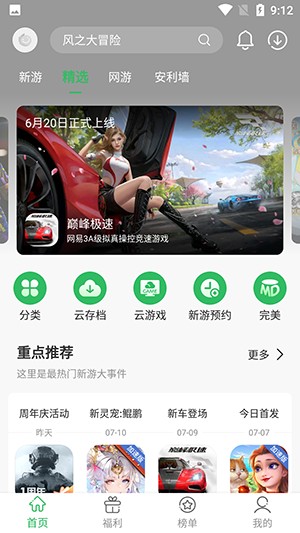 百分网游戏网盒安装最新版本-百分网游戏网盒mod版2023下载