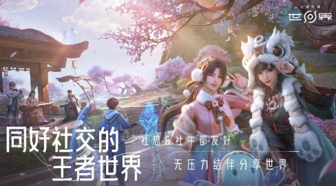 王者荣耀世界2026