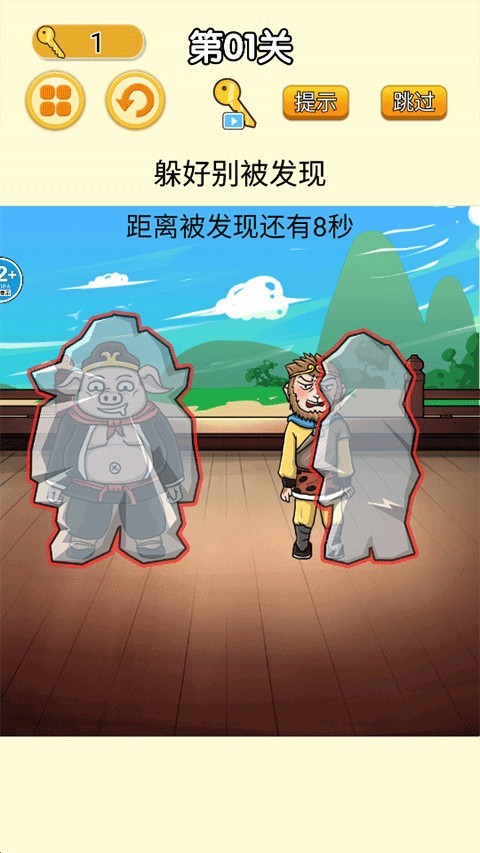 召唤西游萌消消