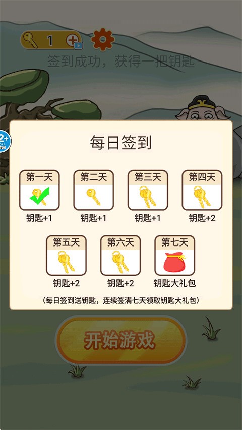 召唤西游萌消消