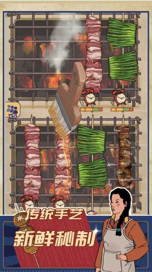 王蓝莓的烧烤摊