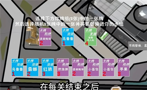 三角洲堵桥塔防