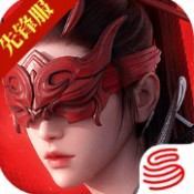 永劫无间手游先锋服