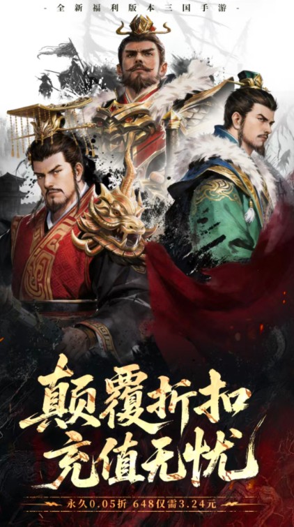 全民放置三国群雄