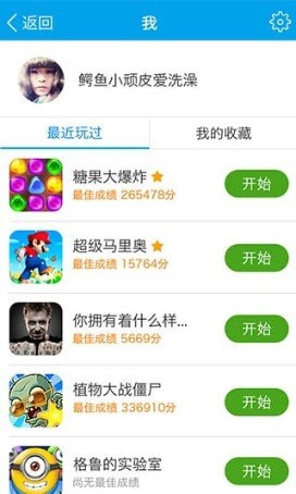 3366小游戏app官方正版2023最新版本-3366小游戏免费手机版安卓下载v1.4.1