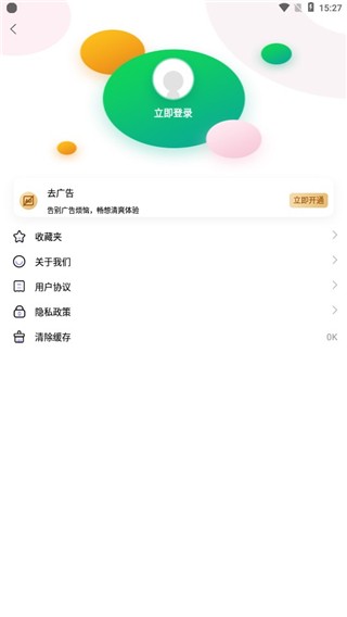 同声翻译器