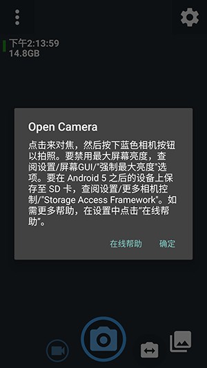 Open Camera开源相机中文版下载-Open Camera广角镜头下载最新版本