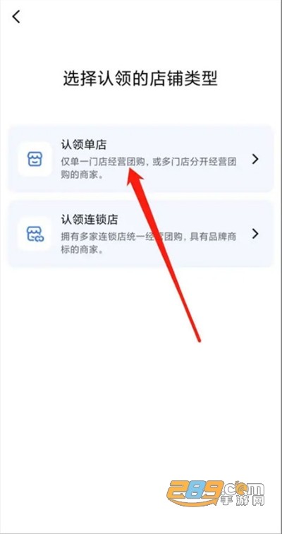 抖音来客app商家版下载