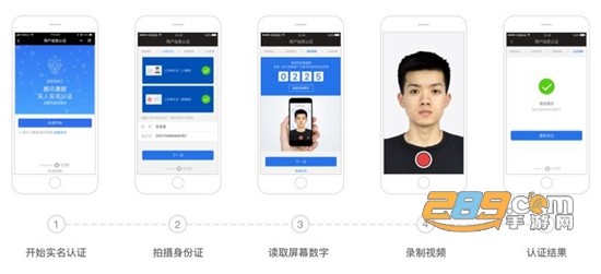 邯郸云人脸认证下载app自助认证官方版