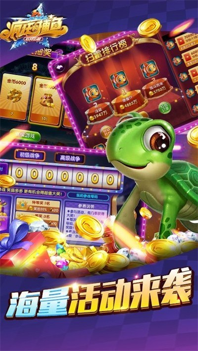 疯狂捕鱼赢话费新版免费下载