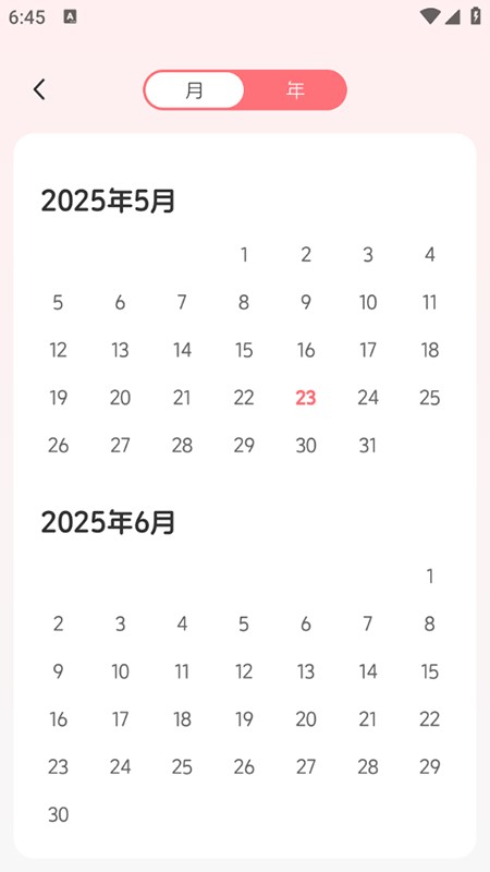 暖悦app免费下载安装2025官方最新版