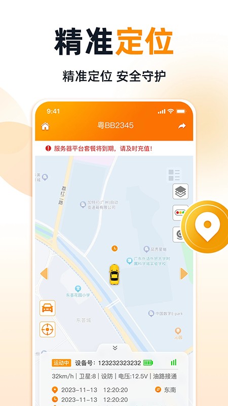 途强智能app官方下载最新版本 途强智能app官方下载最新版本