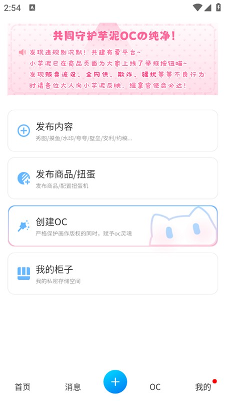 芋泥约稿app下载安装2025最新版