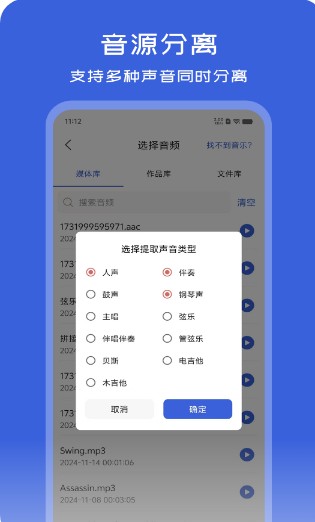 音频格式转换器