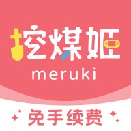 挖煤姬官方下载最新版本最新版