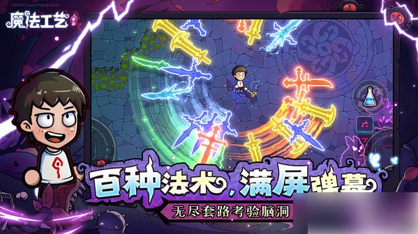 探索魔法工艺T0流派搭配，高效冒险攻略秘籍