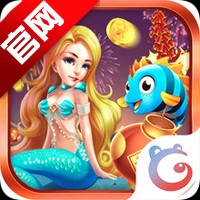 真人对战捕鱼千炮版官方下载最新免费版安卓免费版