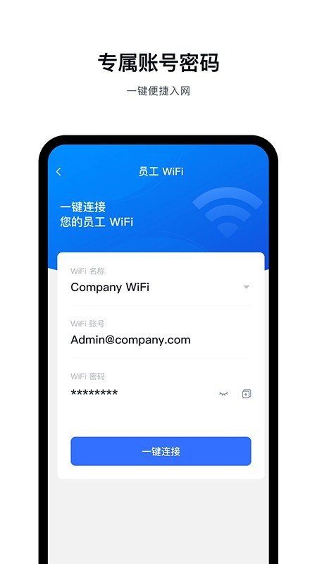 飞连app官方下载最新版本 飞连app官方下载最新版本