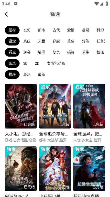 火龙漫剧app官方版下载最新版本