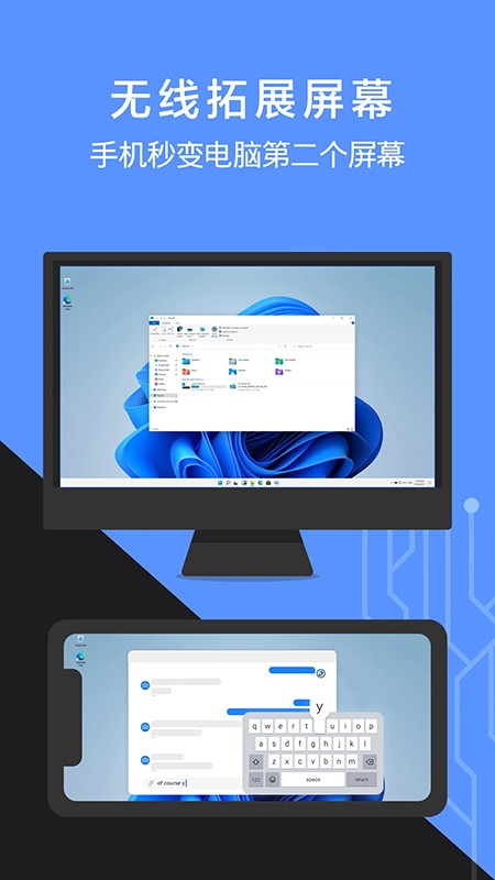 幕连app官方下载2025最新版