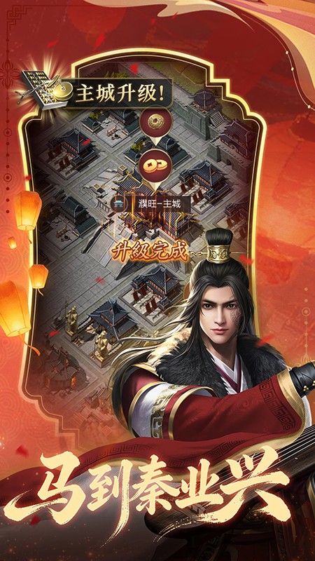 大秦帝国之帝国烽烟tap版官方最新版下载 大秦帝国之帝国烽烟tap版官方最新版下载