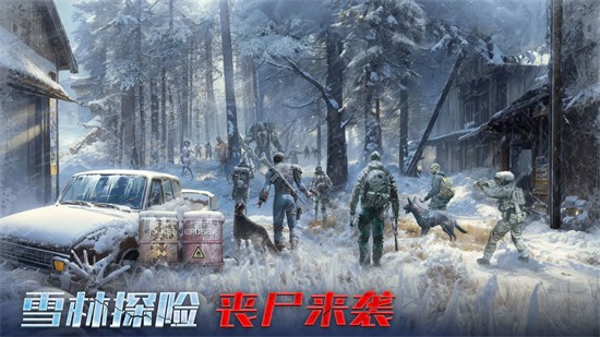 生化围城应用宝版下载2026最新版