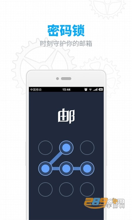 网易邮箱163客户端app手机官方版 网易邮箱163客户端app手机官方版