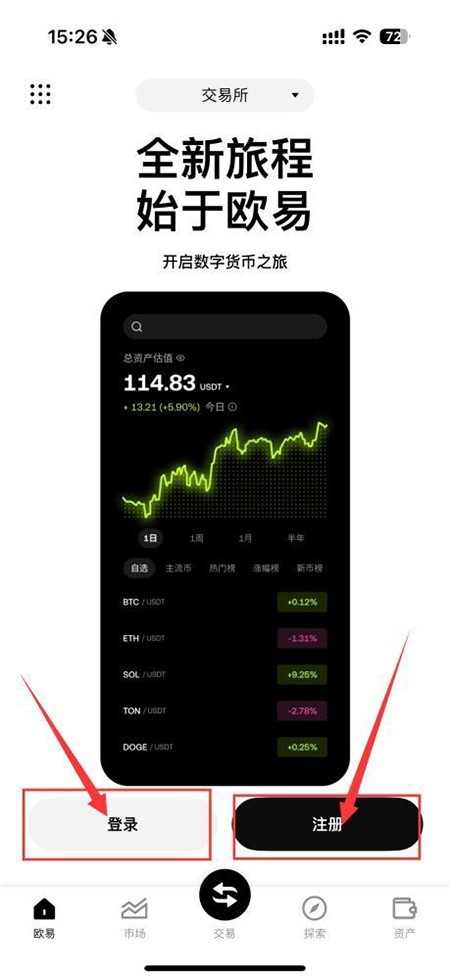 WET币交易所下载2026最新版 WET币交易所下载2026最新版