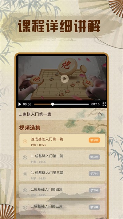 象棋单机版免费下载 象棋单机版免费下载