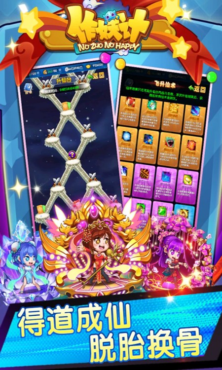 作妖计污力滔滔合体技官网下载最新版2026 作妖计污力滔滔合体技官网下载最新版2026