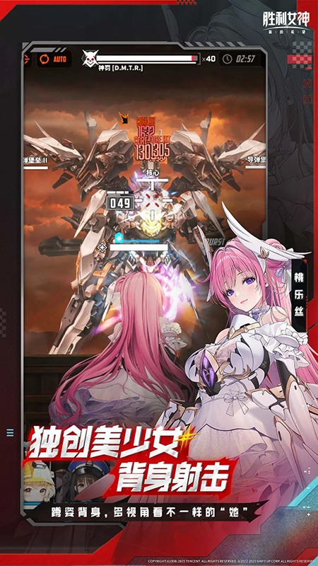 胜利女神新的希望官网下载最新版本