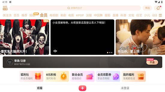 搜狐视频Pad版官方下载安装2025最新版 搜狐视频Pad版官方下载安装2025最新版